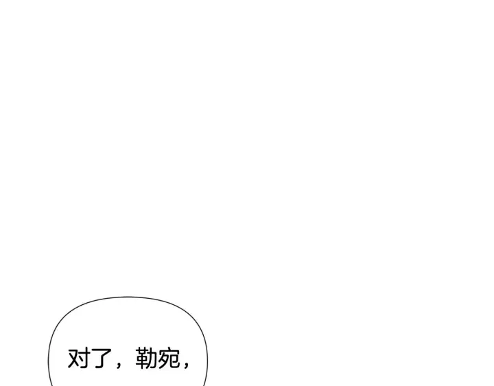 《被反派识破了身份》第91话 感情升华图5