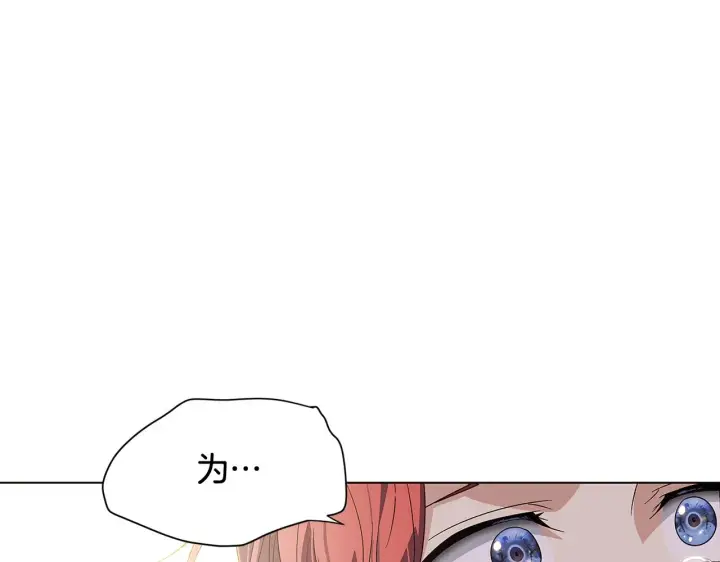 《被反派识破了身份》第91话 感情升华图57