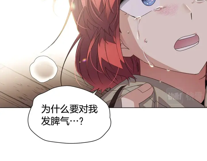 《被反派识破了身份》第91话 感情升华图58