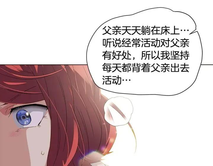 《被反派识破了身份》第91话 感情升华图60