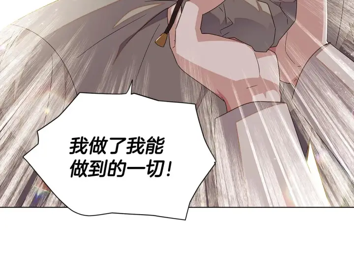 《被反派识破了身份》第91话 感情升华图66