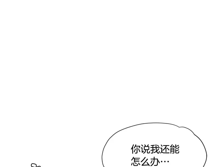 《被反派识破了身份》第91话 感情升华图72