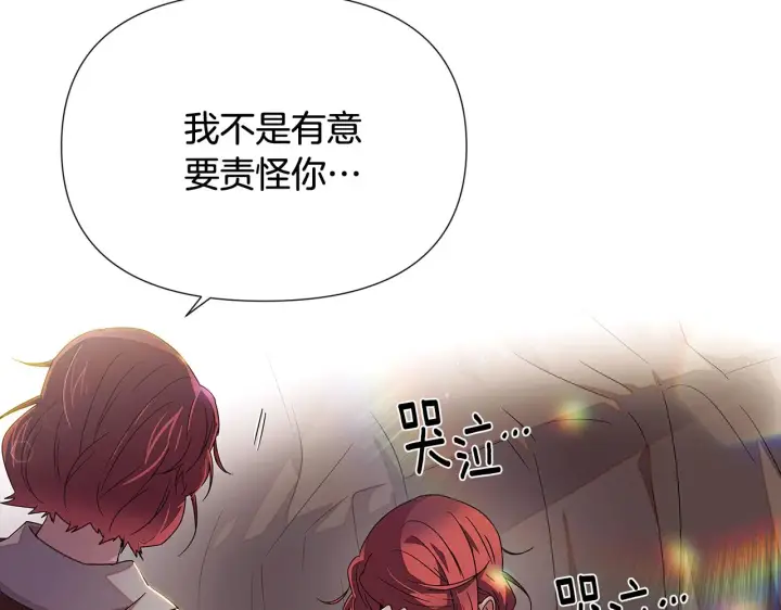 《被反派识破了身份》第91话 感情升华图79