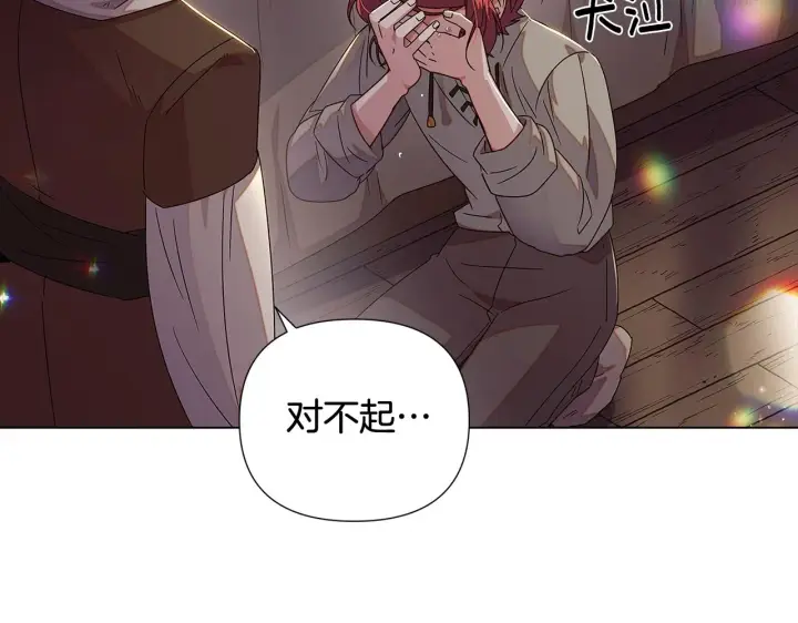 《被反派识破了身份》第91话 感情升华图80
