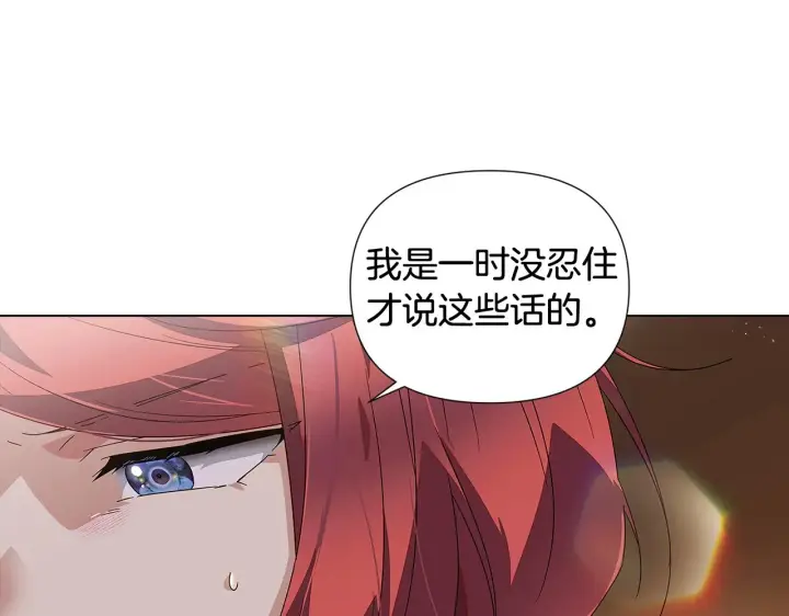《被反派识破了身份》第91话 感情升华图82
