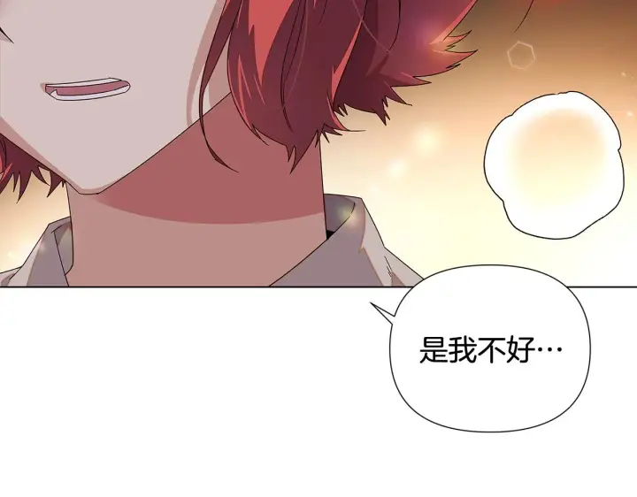 《被反派识破了身份》第91话 感情升华图83
