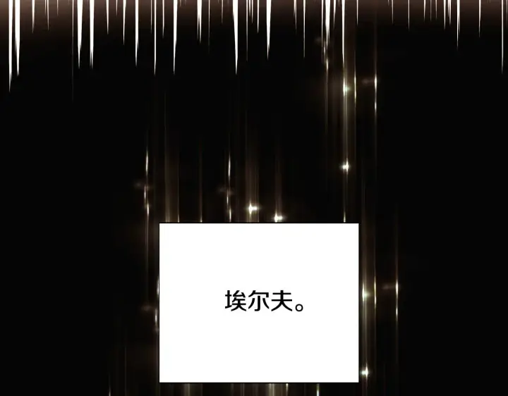 《被反派识破了身份》第91话 感情升华图87