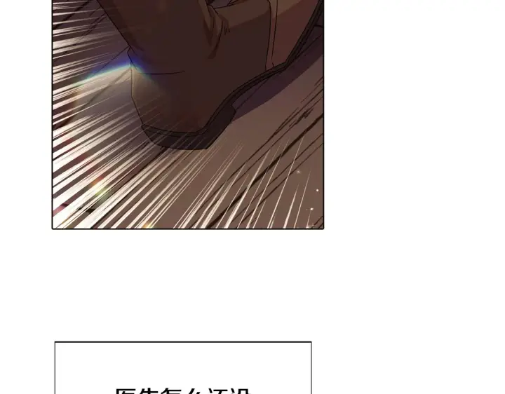 《被反派识破了身份》第91话 感情升华图91