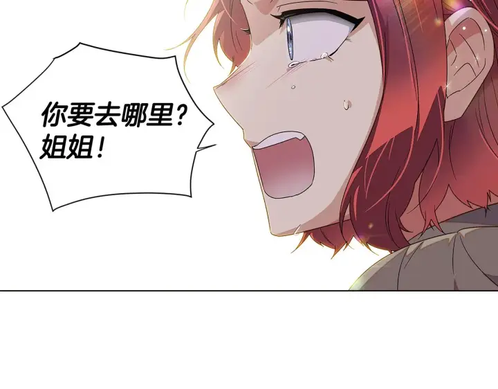 《被反派识破了身份》第91话 感情升华图98