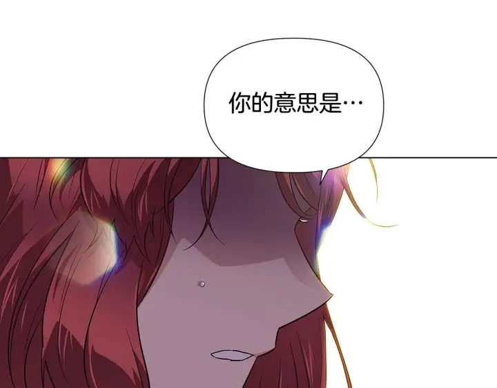 《被反派识破了身份》第92话 如果失去她图101