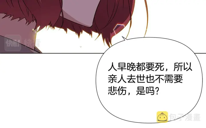 《被反派识破了身份》第92话 如果失去她图102