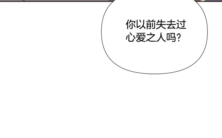 《被反派识破了身份》第92话 如果失去她图115