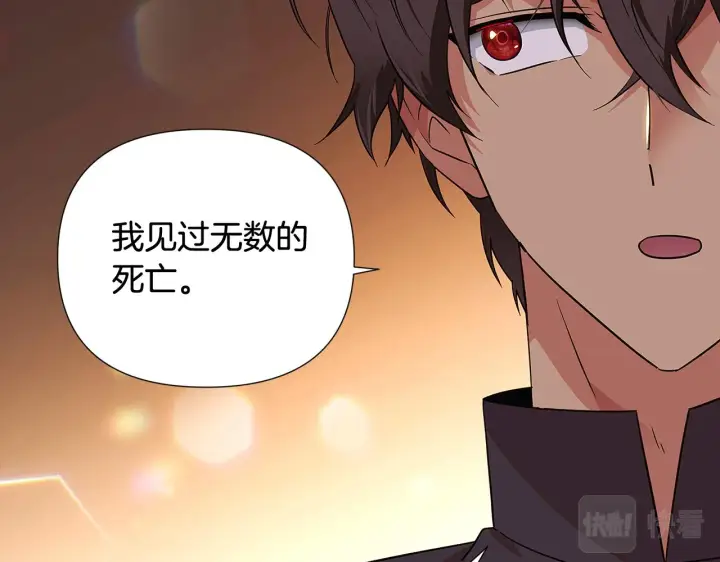 《被反派识破了身份》第92话 如果失去她图120