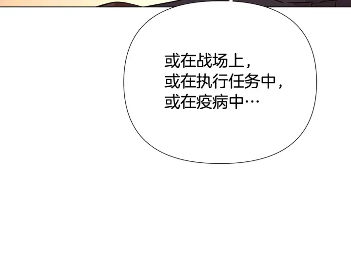 《被反派识破了身份》第92话 如果失去她图121
