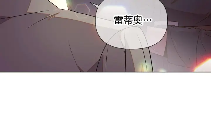 《被反派识破了身份》第92话 如果失去她图128
