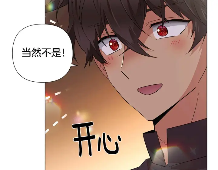 《被反派识破了身份》第92话 如果失去她图134