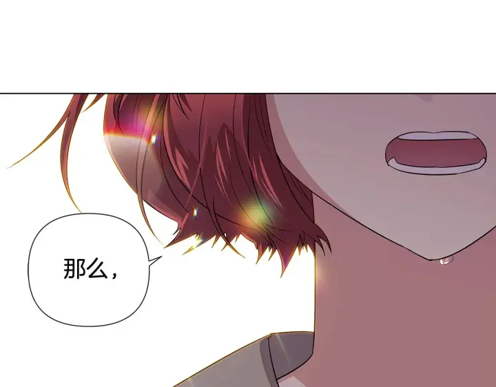 《被反派识破了身份》第92话 如果失去她图137