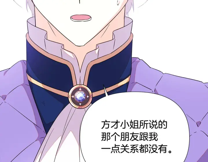 《被反派识破了身份》第92话 如果失去她图148