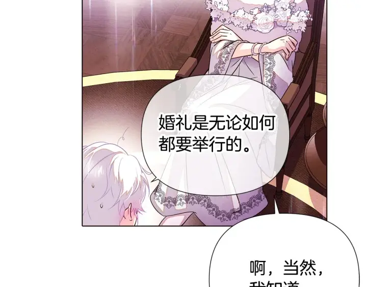 《被反派识破了身份》第92话 如果失去她图151