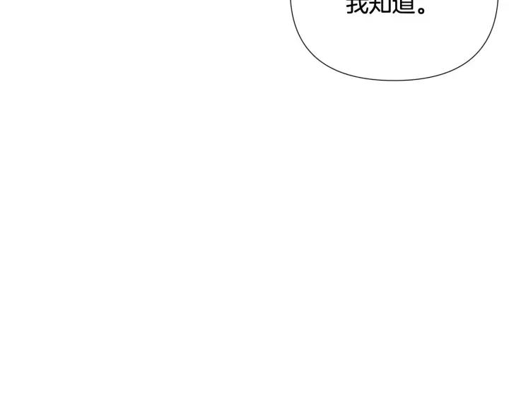 《被反派识破了身份》第92话 如果失去她图152