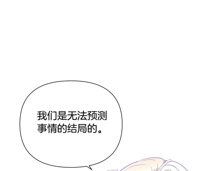 《被反派识破了身份》第92话 如果失去她图159