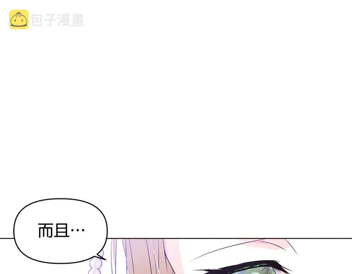 《被反派识破了身份》第92话 如果失去她图162
