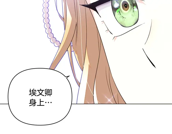 《被反派识破了身份》第92话 如果失去她图163