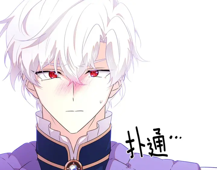 《被反派识破了身份》第92话 如果失去她图166