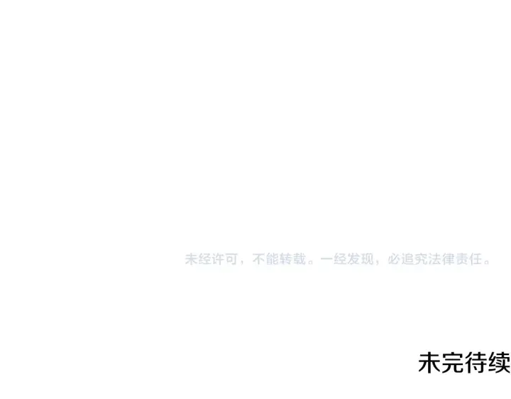 《被反派识破了身份》第92话 如果失去她图171