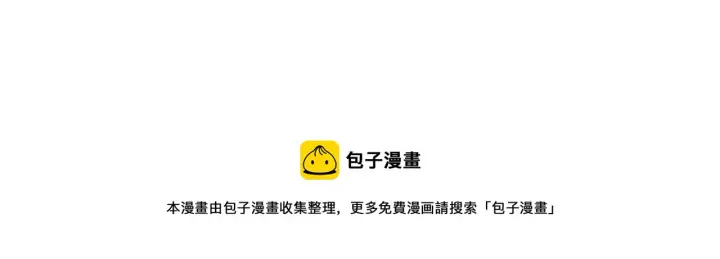 《被反派识破了身份》第92话 如果失去她图172