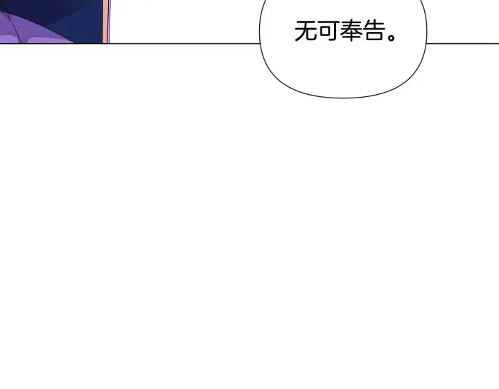 《被反派识破了身份》第92话 如果失去她图19