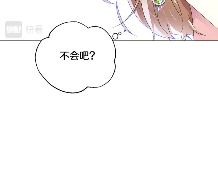 《被反派识破了身份》第92话 如果失去她图21