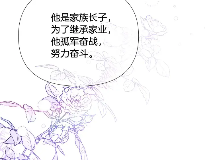 《被反派识破了身份》第92话 如果失去她图27