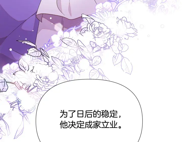 《被反派识破了身份》第92话 如果失去她图31