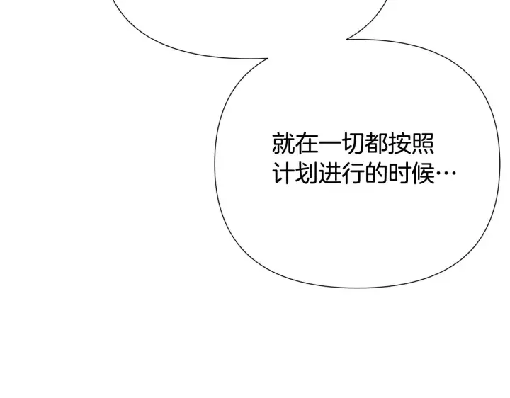 《被反派识破了身份》第92话 如果失去她图32