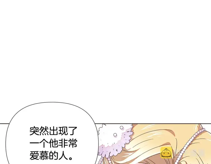 《被反派识破了身份》第92话 如果失去她图34