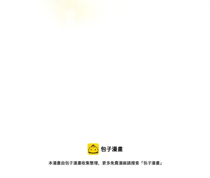 《被反派识破了身份》第92话 如果失去她图50
