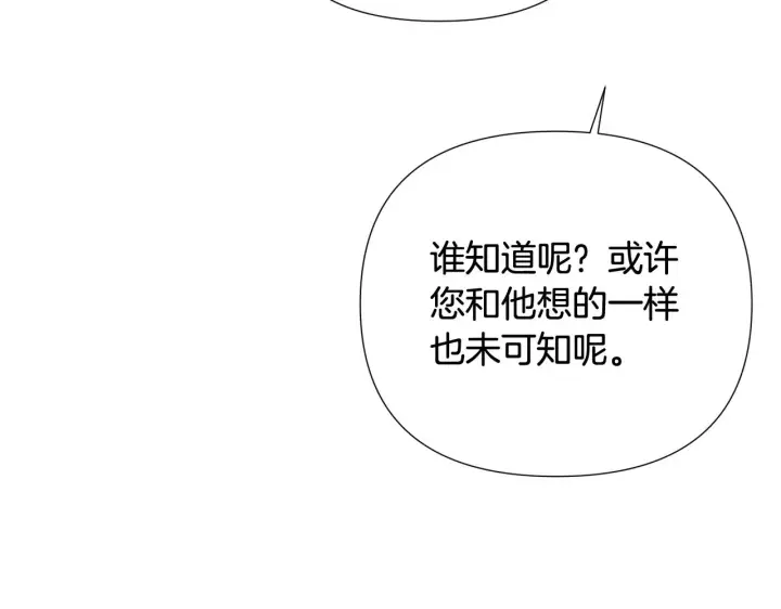 《被反派识破了身份》第92话 如果失去她图56