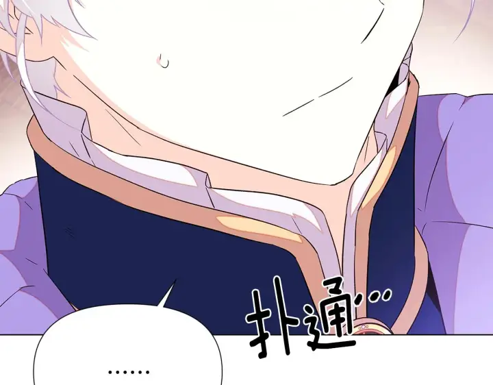 《被反派识破了身份》第92话 如果失去她图58