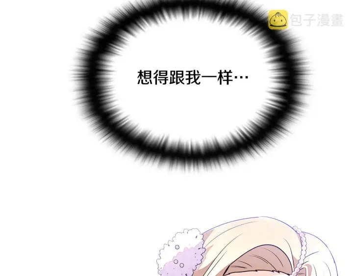 《被反派识破了身份》第92话 如果失去她图60