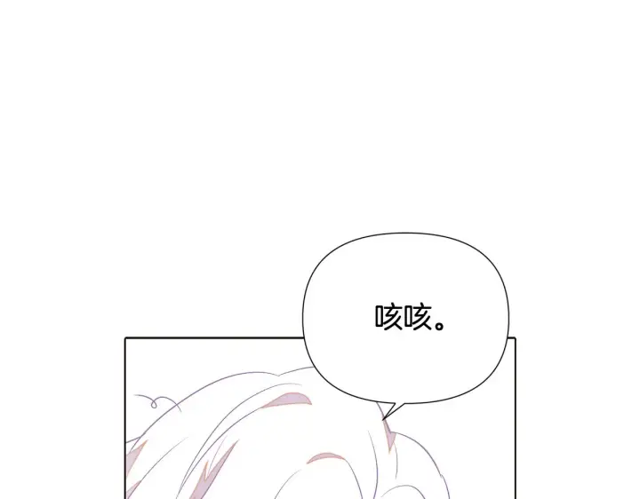 《被反派识破了身份》第92话 如果失去她图65