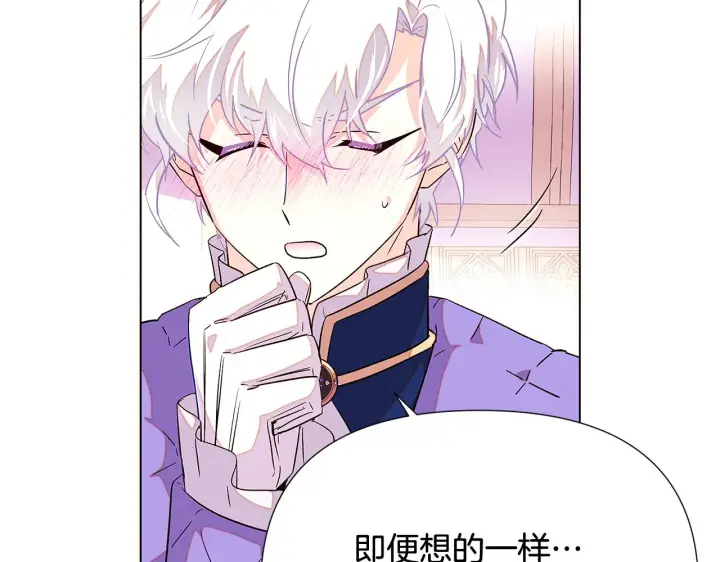 《被反派识破了身份》第92话 如果失去她图66