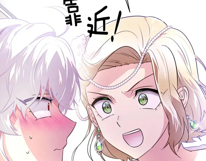 《被反派识破了身份》第92话 如果失去她图72
