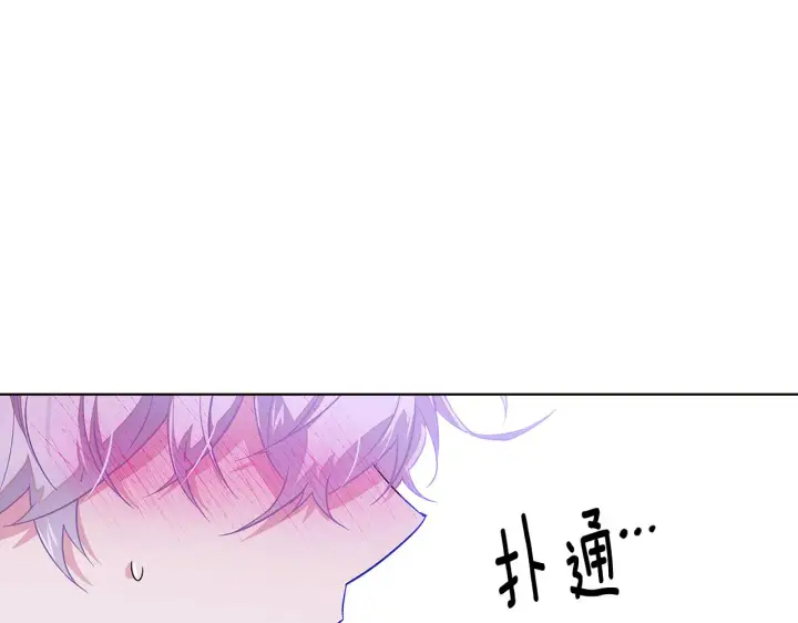 《被反派识破了身份》第92话 如果失去她图78