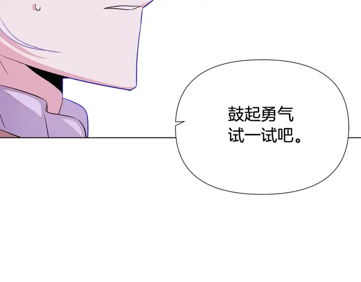 《被反派识破了身份》第92话 如果失去她图79