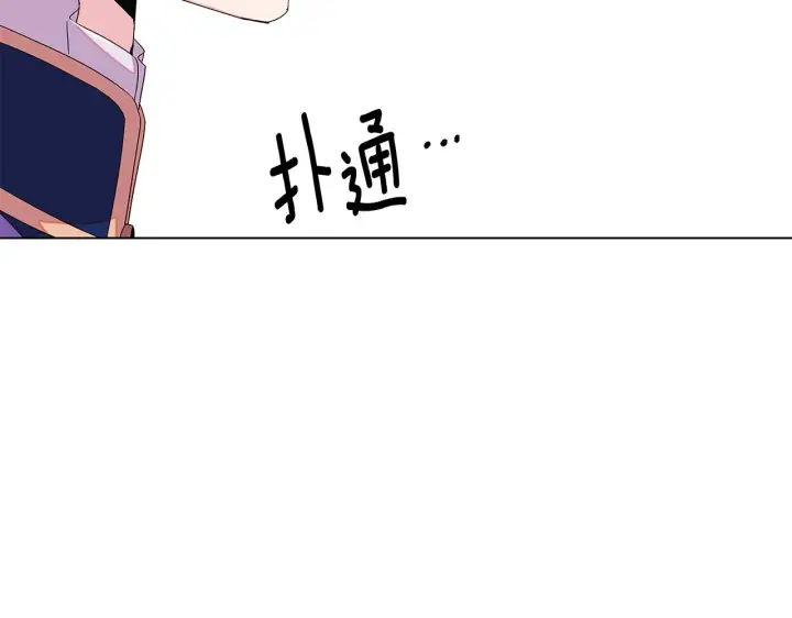《被反派识破了身份》第92话 如果失去她图8