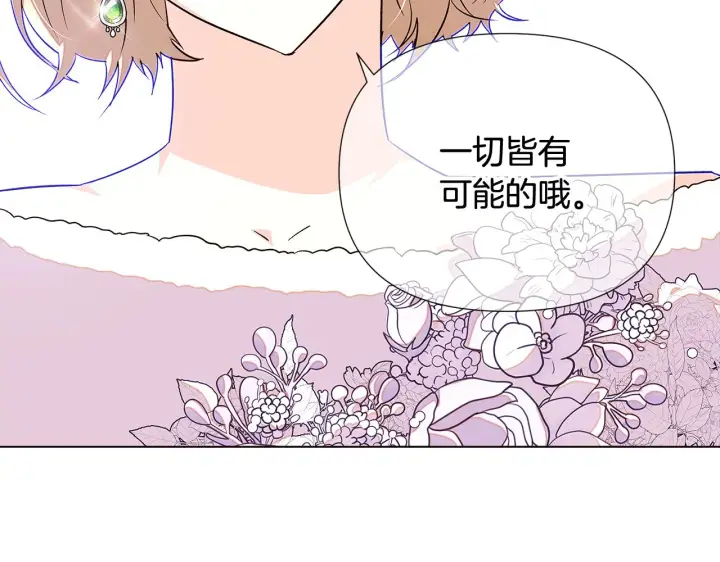 《被反派识破了身份》第92话 如果失去她图82