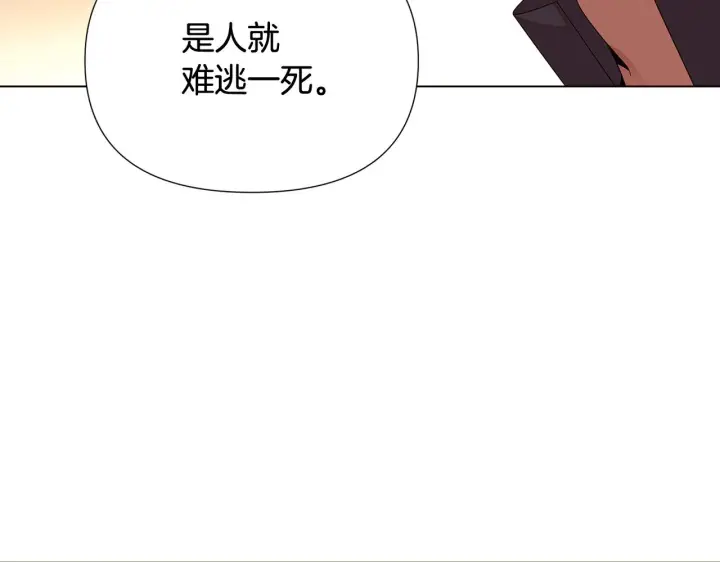 《被反派识破了身份》第92话 如果失去她图87