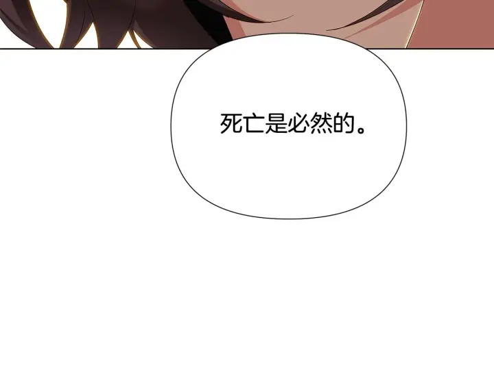 《被反派识破了身份》第92话 如果失去她图96