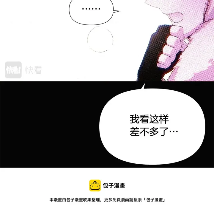 《被反派识破了身份》第93话 命中注定图100